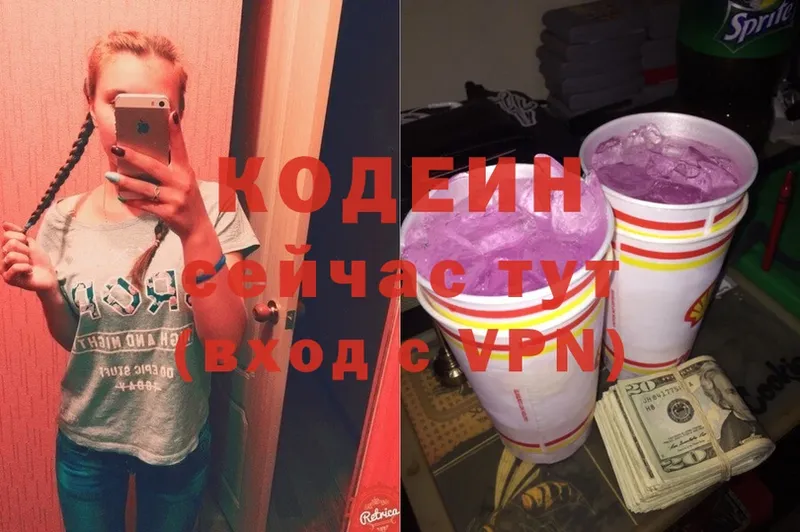 Codein Purple Drank  Ивдель 