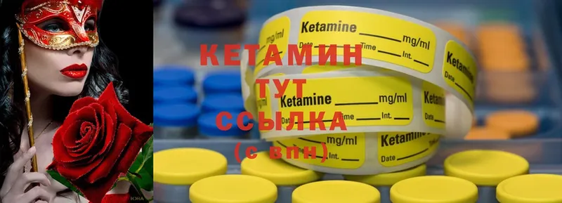 Кетамин ketamine  сколько стоит  Ивдель 